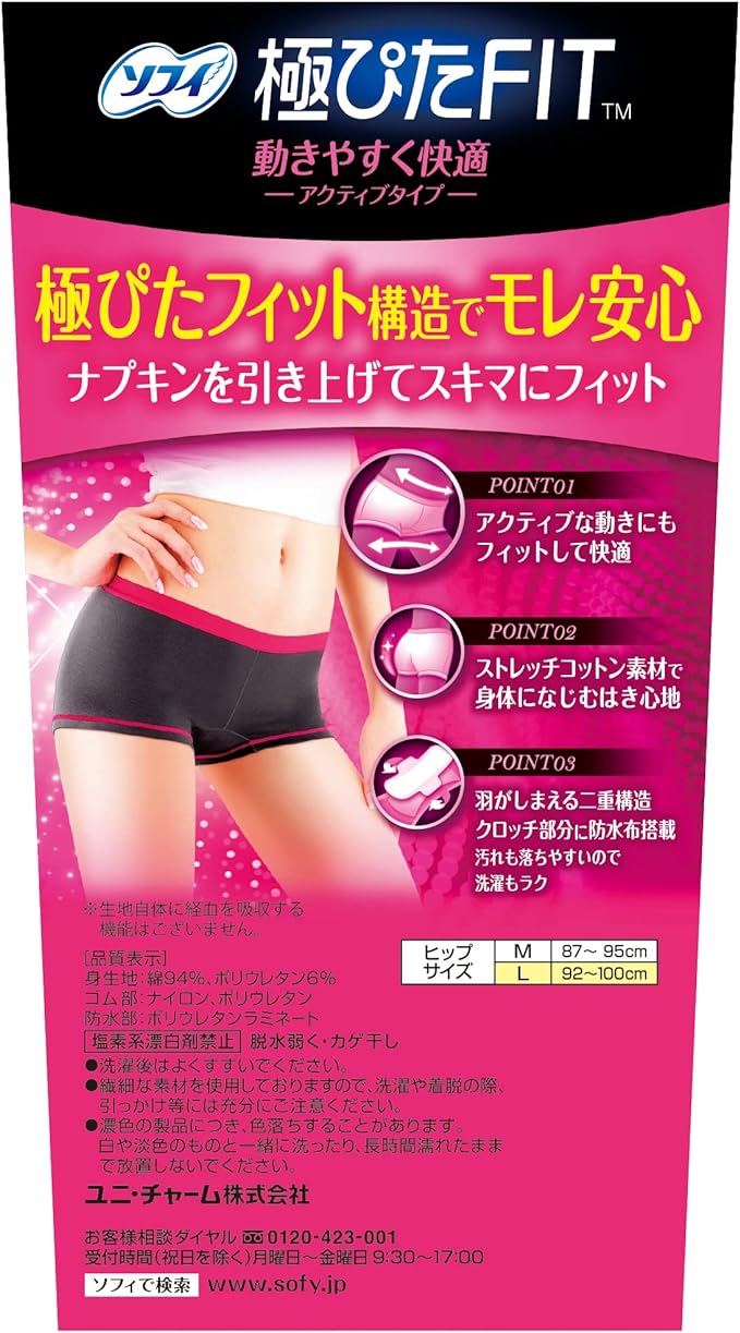 Sofy Casual Fit Pure Gray L (Low Rise Boxer Type Menstrual Shorts) (unicharm Sofy) - BeesActive Australia