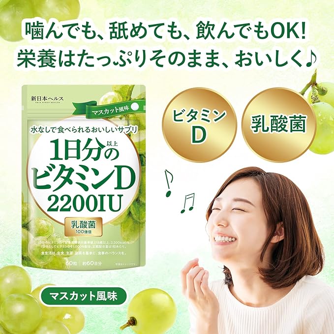 Shin Nippon Health 1 day's worth of vitamin D 2200IU Delicious 10 billion lactic acid bacteria 60 tablets Approximately 60 days' worth of nutritional functional food GMP domestic production - BeesActive Australia