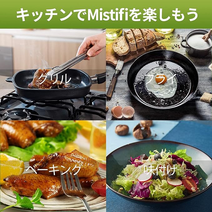 MISTIFI Edible Oil Spray High Performance Oil Spray 150ml Glass Bottle FS 638 Sweet Donut - BeesActive Australia