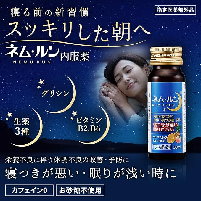 [For a refreshing morning] Nissin Pharmaceutical Nemu Run oral liquid 30mL x 3 bottles x 10 boxes 30 days supply Glycine Grapefruit mix flavor No sugar No caffeine Sleep [Designated quasi-drug] - BeesActive Australia
