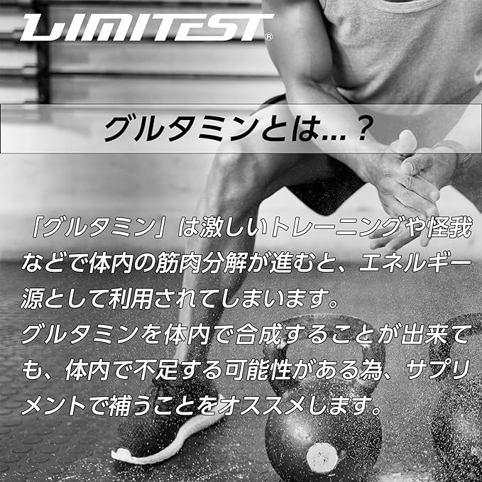 LIMITEST Glutamine Factory Direct Powder 500g LIMITEST Additive-free - BeesActive Australia