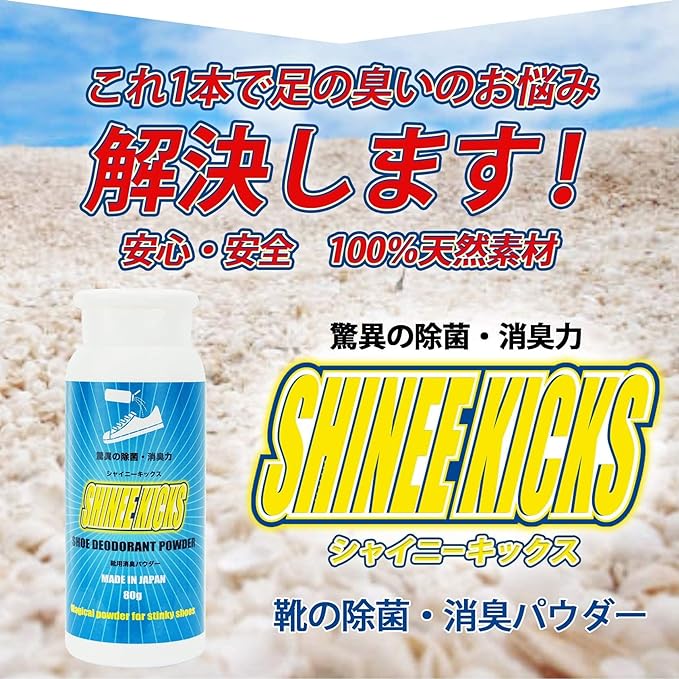 SHINEE KICKS Shoe Deodorizing Powder, Large Capacity, 2.8 oz (80 g), Made in Japan, Shoe Deodorizer, Foot Odor Prevention, Fragrance-Free - BeesActive Australia