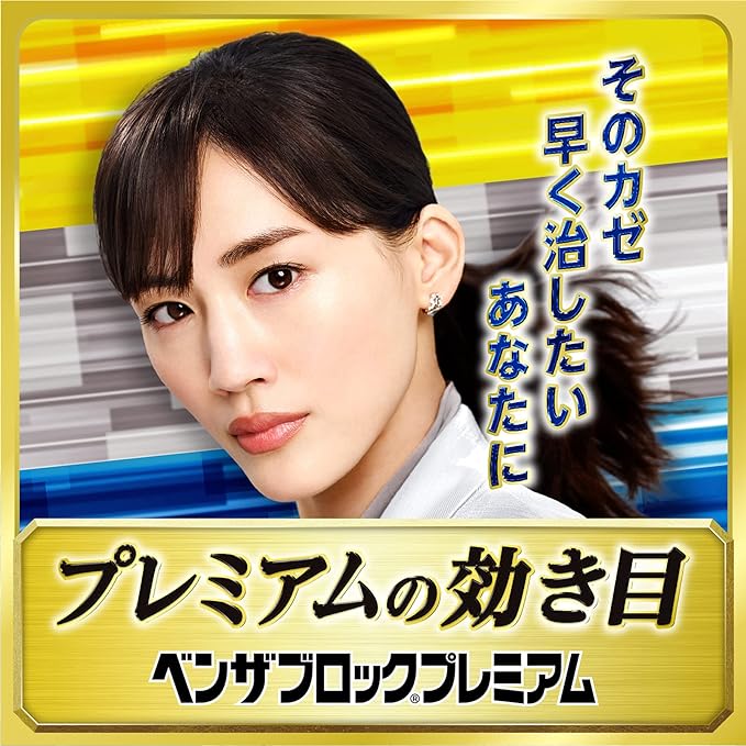 Benzabloc IP Premium 24 tablets -  Australia