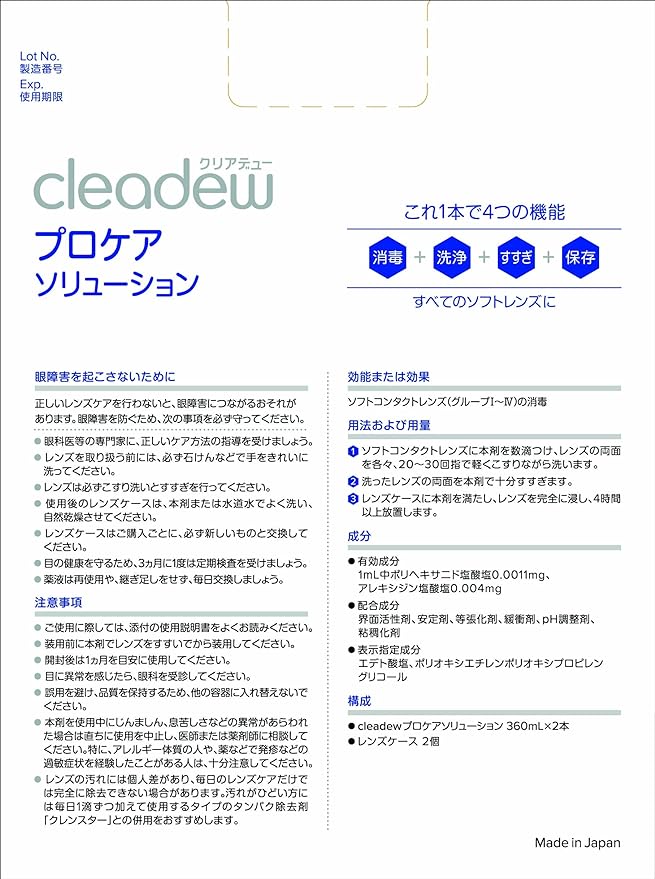 Clear Dupro Care Solution 360mL x 2 bottles -  Australia