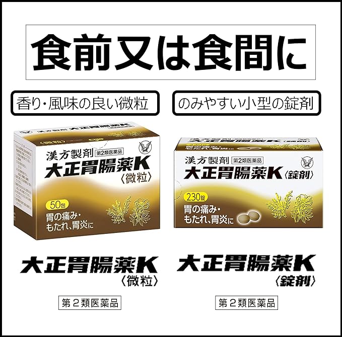 Taisho Gastrointestinal Medicine K (tablets) 230 tablets - BeesActive Australia