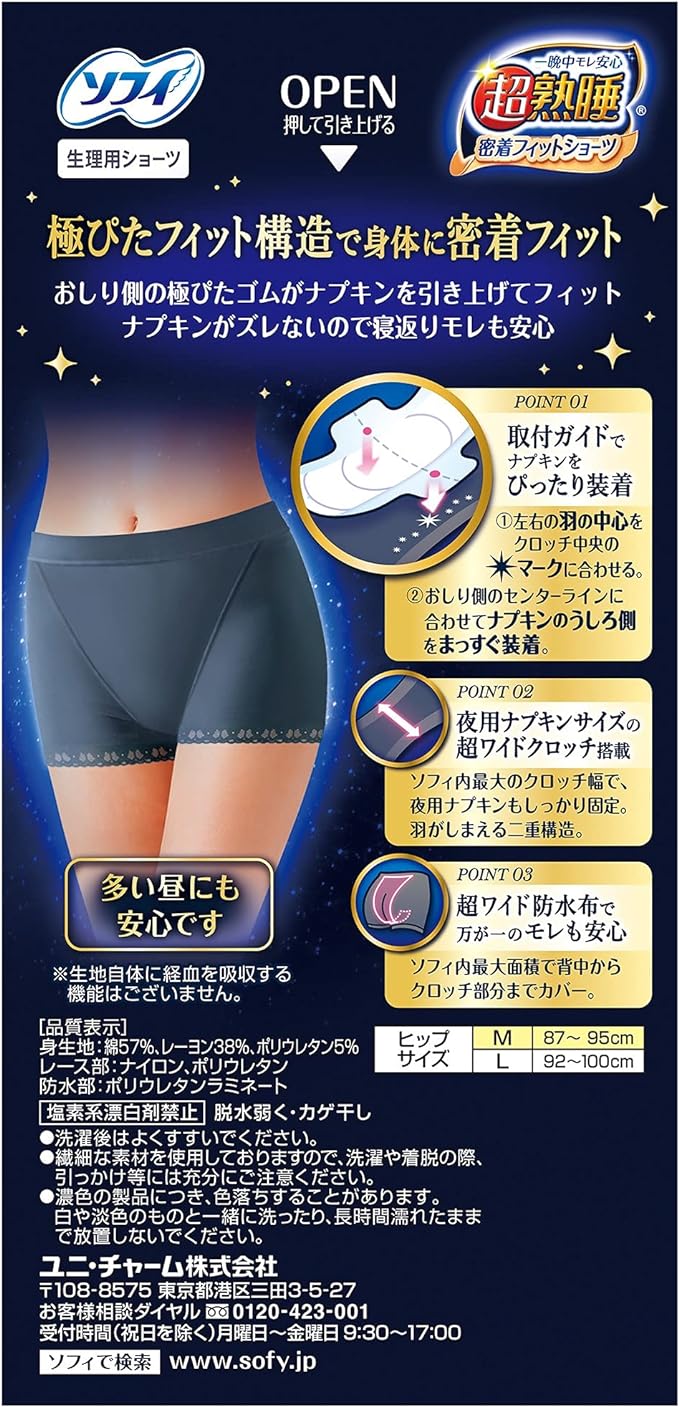 Sofy Super Sleep Tight Fit Shorts M Blue Gray (Sanitary Supplies Sanitary Shorts) - BeesActive Australia