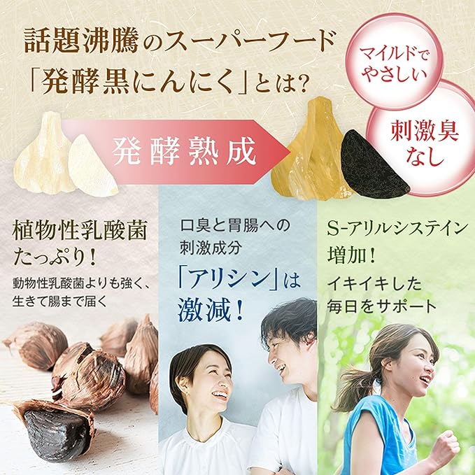 GENKiDAMA [Pesticide-free/black garlic supplement from Aomori prefecture] Garlic supplement, aged, fermented, allicin, GABA, polyphenol [Shirakami Ryohin Kobo] 30 tablets per bag - BeesActive Australia