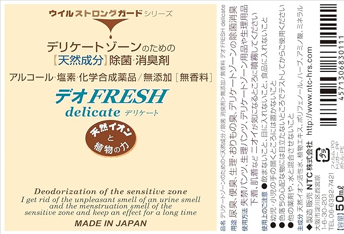 NTC DeofreSH Delicate for Delicate Zones (Natural Ingredients/Disinfectants) Additive-Free, Unscented, 1.7 fl oz (50 ml) - BeesActive Australia