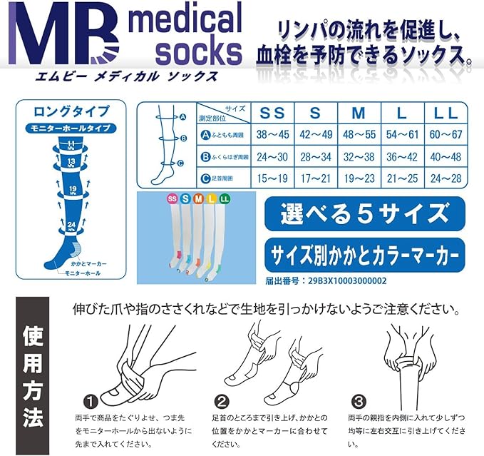 Elastic Stockings, Medical Socks, Long Type, General Medical Equipment, Made in Japan - BeesActive Australia