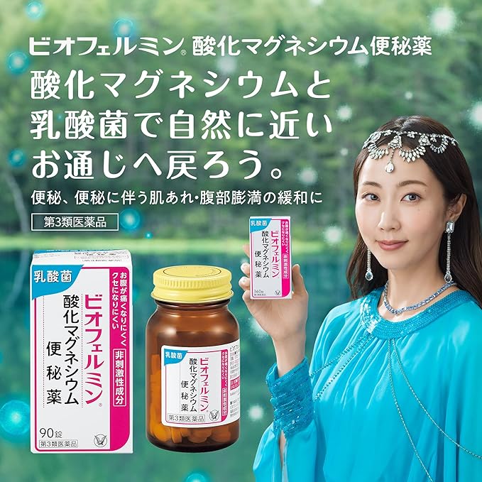 Biofermin magnesium oxide laxative 360 tablets -  Australia