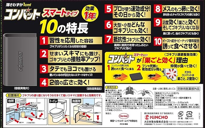 KINCHO Combat Cockroach Repellent, Smart Containers, Pack of 20, 1 Year Gone -  Australia