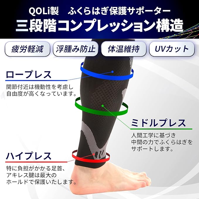 QQOLi Calf Supporter, 3-Level Compression Compression for Running, Jogging, Cycling, Outdoor Protection, Unisex, UV Protection, Compression Support, Muscle Protection (M, Black) - BeesActive Australia