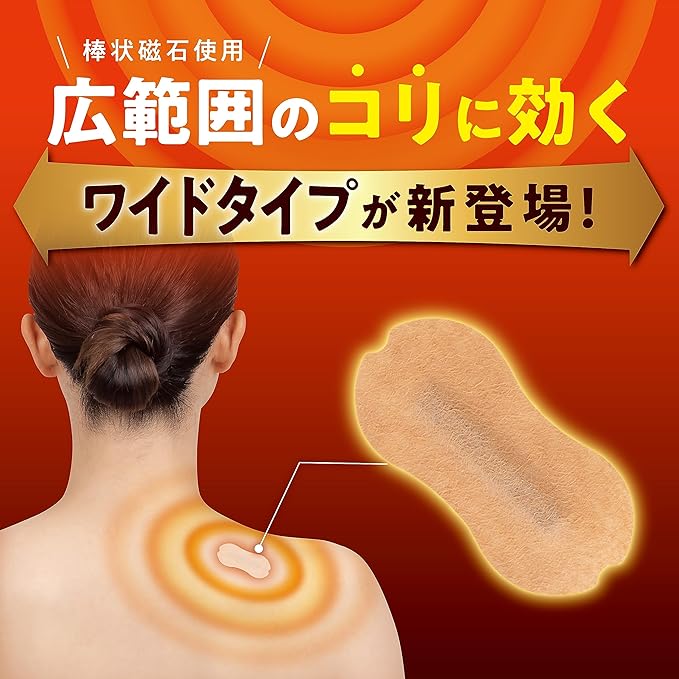 Pip Electric Van Wide Magnetic Therapy Device for Shoulder Stiffness, Neck, Waist, Shoulder Blades, Beige, Single Item, 6 Pieces - BeesActive Australia