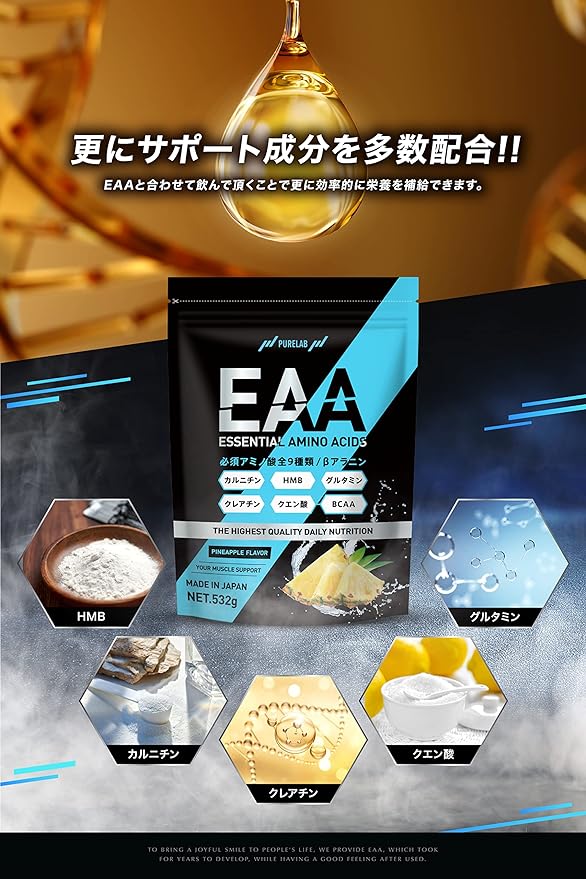 PURELAB EAA (pine flavor) 532g approx. 53 servings Contains 9 types of essential amino acids Supplement (co-developed with a pharmaceutical company) Beta-alanine Glutamine Lysine Creatine Carnitine Domestic production - BeesActive Australia