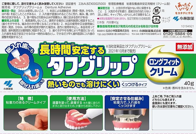 tahugurippukuri-mu, Dentures, Stabilizers (Total, Dentures, and part, Dentures,) Free G - BeesActive Australia
