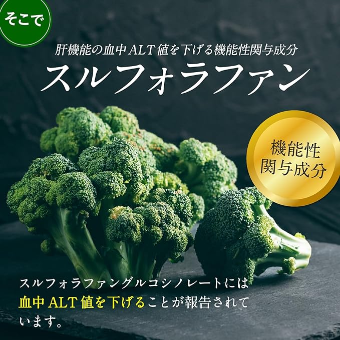 [Lowers ALT levels] Sulforaphane (30 days supply/90 tablets) Lowers blood ALT levels Sulforafine Liver function Foods with functional claims - BeesActive Australia