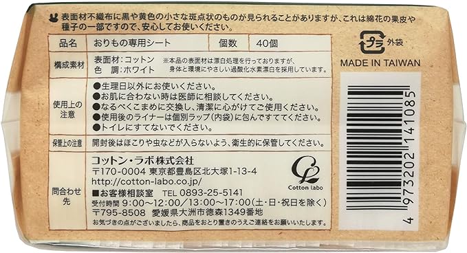 40 Count Organic Cotton Weed Liner -  Australia
