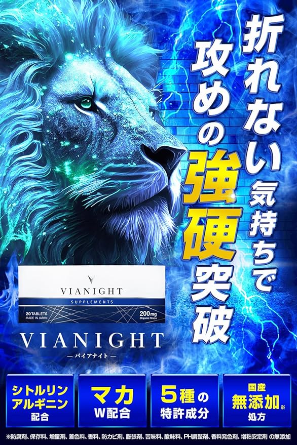 VIANIGHT Men's Supplement Citrulline Arginine Zinc Maca Highly Contains 5 Patented Ingredients Made in Japan (1 piece) - BeesActive Australia