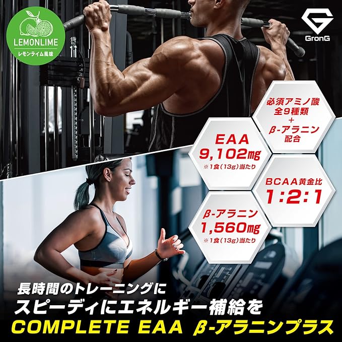 GronG COMPLETE EAA Beta Alanine Plus Essential Amino Acid Lemon Lime Flavor 500g - BeesActive Australia