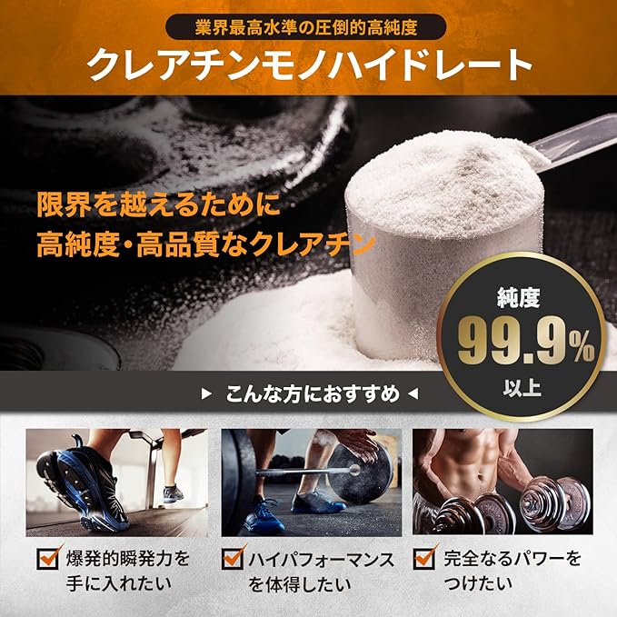 NORM Creatine Monohydrate High Purity 99.9% Made in Japan No Artificial Sweeteners Creatine Powder Orange Flavor 30 Servings - BeesActive Australia