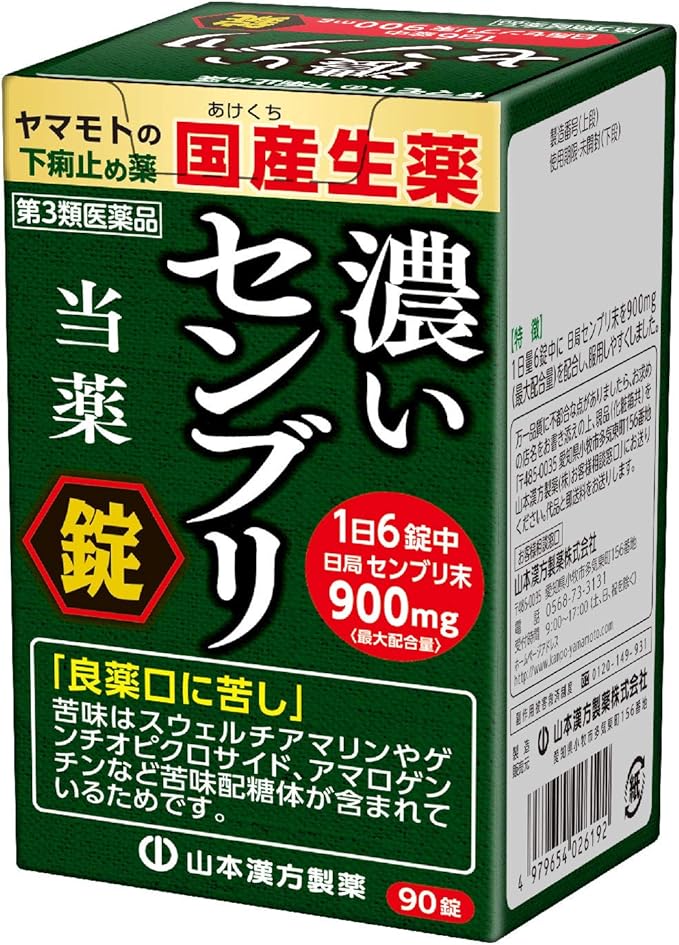 Yamamoto's Semburi Tablets S 90 tablets - BeesActive Australia