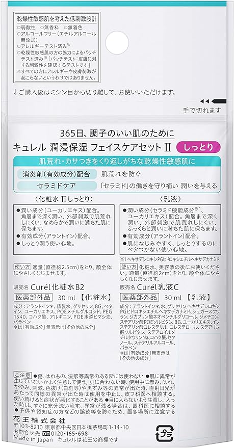 Curel Face Care 20-Day Trial Set -  Australia