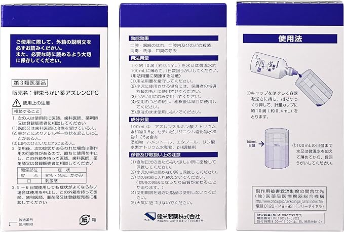 Kenei gargle Azulene CPC 120mL -  Australia