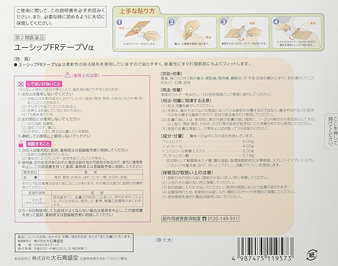 PHARMA CHOICE Uship FR Tape Vα 16 sheets - BeesActive Australia