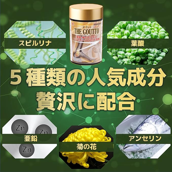 Ribeto THEGOUTTO 30 days x 3 Spirulina Anserine Zinc Folic Acid Chrysanthemum Tablets - BeesActive Australia