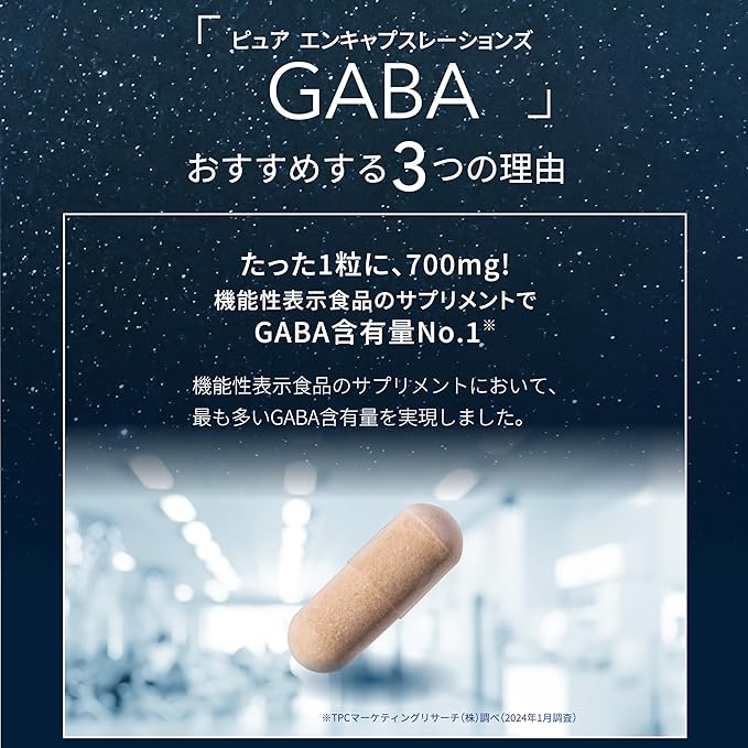 Nestle Pure GABA 30 tablets Food with functional claims (30 days' worth of sleep supplements, falling asleep, sleep quality, sleep support, gaba supplements, health foods, Pure Encapsulations) - BeesActive Australia