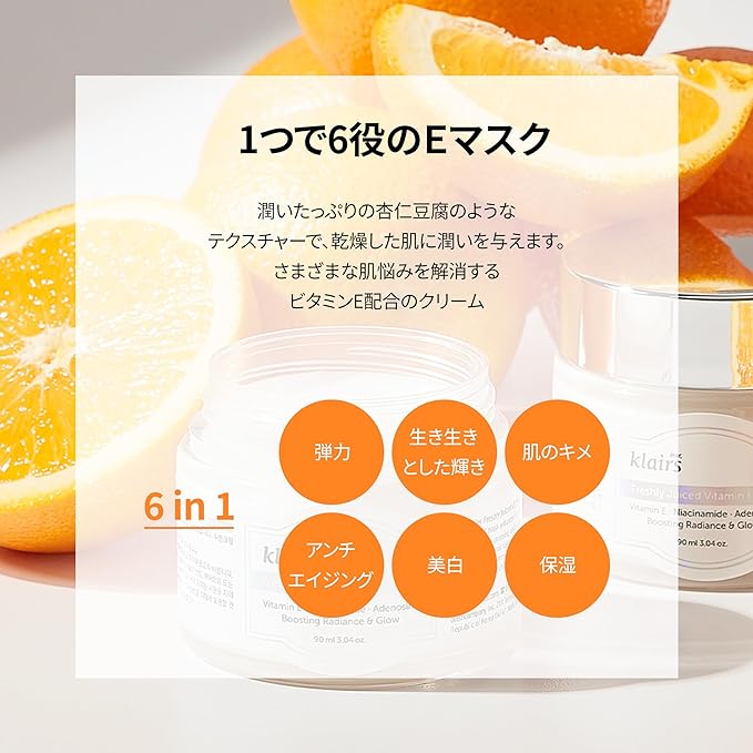 Klairs Freshly Juiced Vitamin E Mask 90ml Cream Moisturizing Facial Beauty Skin Cream Korean Cosmetics Oil Care Niacinamide High Concentration Skin Care Moisturizing Vegan Skin Care Skin White Pore -  Australia