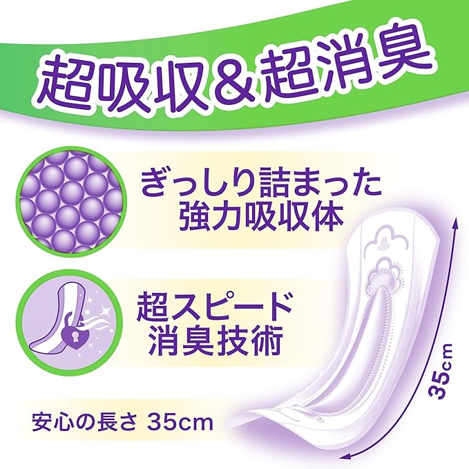 Whisper Safe Super Absorption, 5.9 fl oz (150 cc), 13.8 inches (35 cm), 44 Pieces, Large Capacity (For Women, Urine Leaking Pad, Urine Removal Pad) - BeesActive Australia