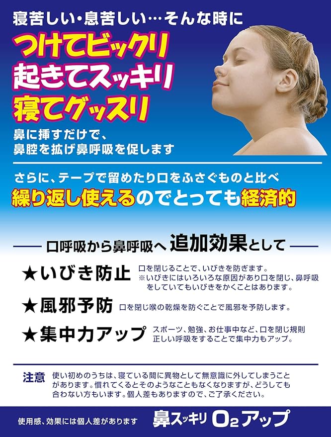 TO-PLAN Nasal Cleaning O2 Enhancement for Women and Kids, Snoring Prevention, 1 Piece - BeesActive Australia
