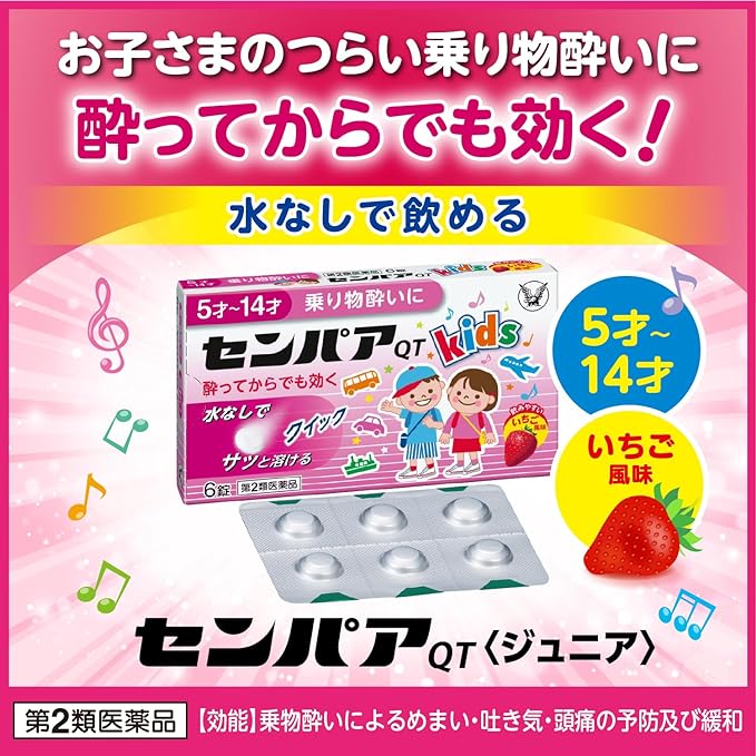 Sempaa QT <Junior> 6 tablets - BeesActive Australia