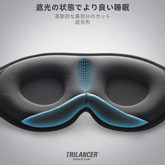 Trilancer 2024 Innovative Unisex Sleeping Eye Mask, 3D Blackout Design Eye Mask for Sleeping, Napping, Meditation, Travel (Black) - BeesActive Australia