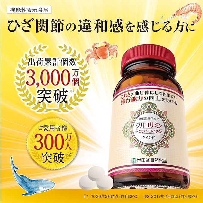 Setagaya Natural Foods Glucosamine + Chondroitin Supplement (Food with Functional Claims) Knee Joint Walking Ability Improvement Supplement (300mg x 240 tablets / Approx. 30 days supply) Cartilage com - BeesActive Australia
