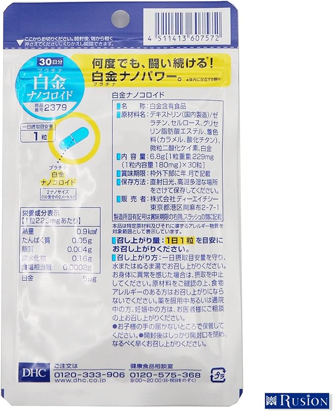 [3 bags set] DHC platinum nanocolloid 30 days supply - BeesActive Australia