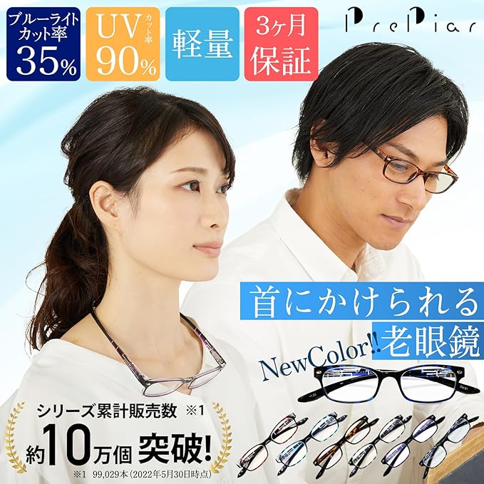 [PrePiar] Reading Glasses, Blue Light Cut, Senior Glasses, Men's, Women's, 3 Month Warranty, Case Set, UV Protection, Portable, Lightweight, 802, Stylish - BeesActive Australia