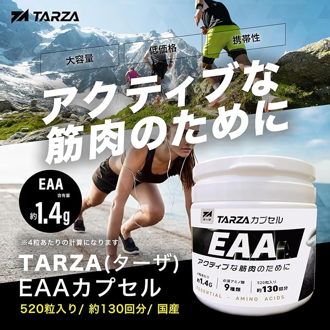 TARZA EAA capsules, 520 capsules, 130 servings, unscented, no sweeteners or colorants, made in Japan - BeesActive Australia