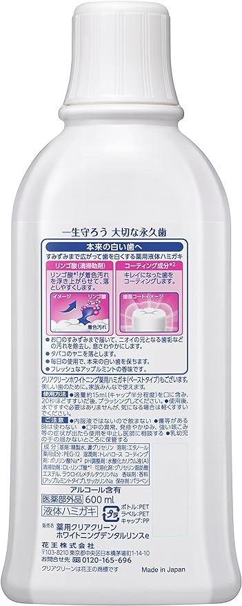 Clear Clean Dental Rinse Whitening, Apple Mint, Medicated Liquid Toothpaste, 20.3 fl oz (600 ml) -  Australia
