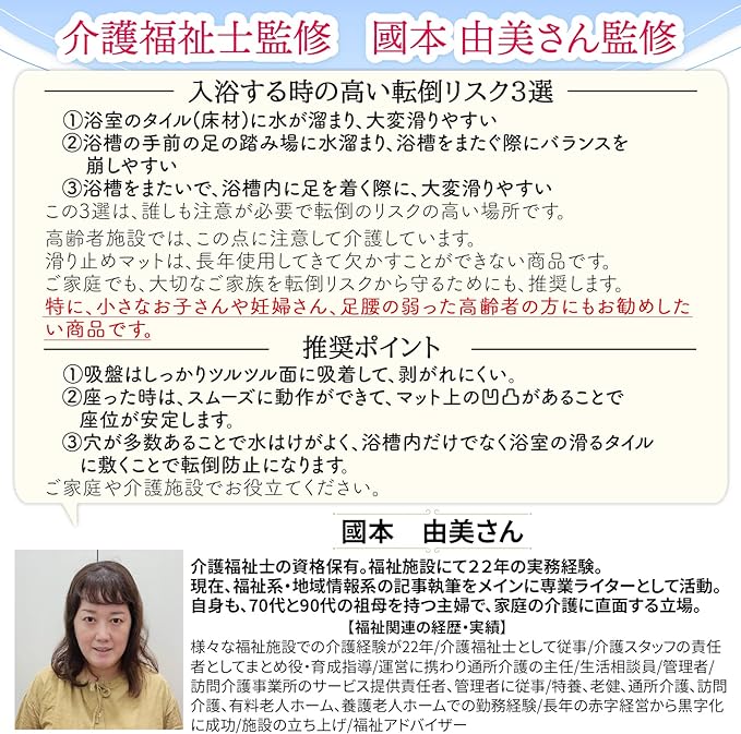 Bath Non-slip Mat [Health Magazine Nikkei Healthcare!] Bathtub Non-Slip Mat for Nursing Care, Nursing Care Workers, 27.6 x 15.7 x 15.7 inches (70 x 40 cm), Mugenbo (34.6 x 15.7 inches (88 x 40 cm) , - BeesActive Australia