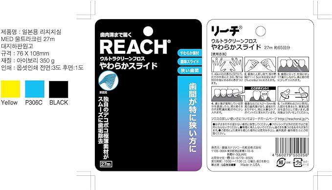 Reach Ultra Clean Floss Soft Slide 27m (x1) - BeesActive Australia
