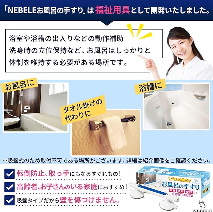 NEBELE Bath Handrail Nursing Care Indoor Bath Handrail Bathtub Handrail Tub Bathroom (Blue) - BeesActive Australia