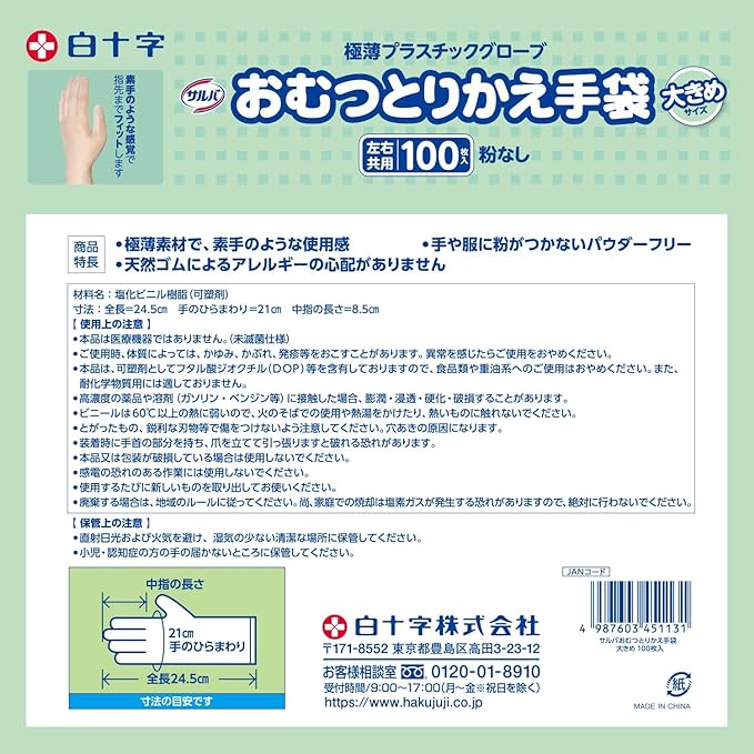 Salva Diaper Changing Gloves, Large, 100 Pcs - BeesActive Australia