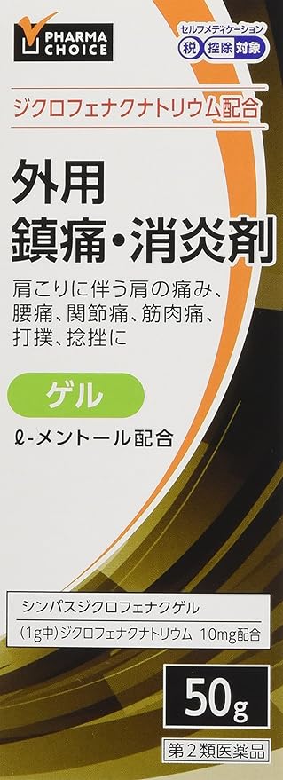 PHARMA CHOICE External Analgesic Anti-inflammatory Agent Sympus Diclofenac Gel 50g - BeesActive Australia