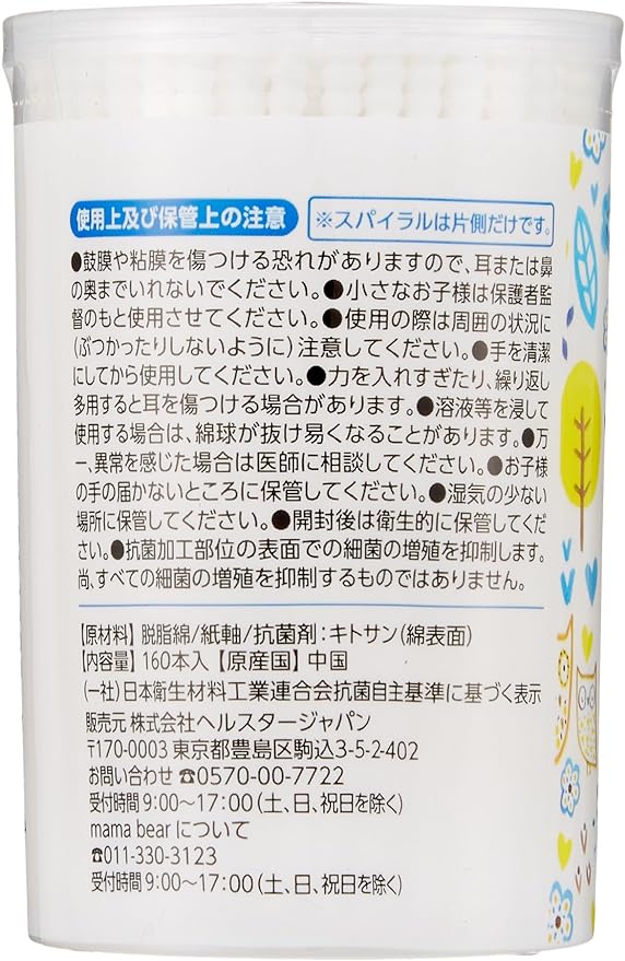 Mama Bear Baby Cotton Swabs, 2-way, 160 x 6 Pieces - BeesActive Australia