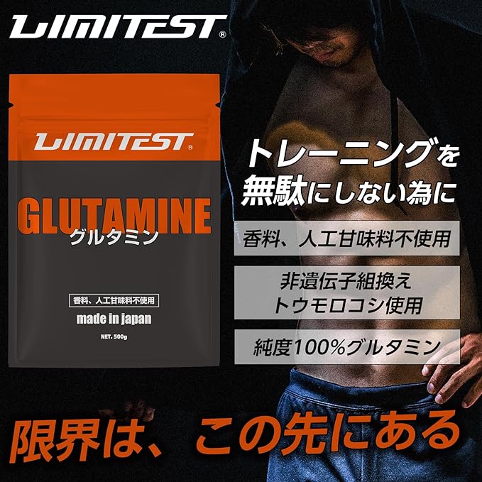 LIMITEST Glutamine Factory Direct Powder 500g LIMITEST Additive-free - BeesActive Australia
