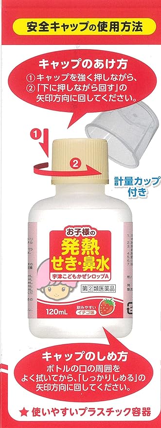 Utsu Children's Cold Syrup A 120mL - BeesActive Australia