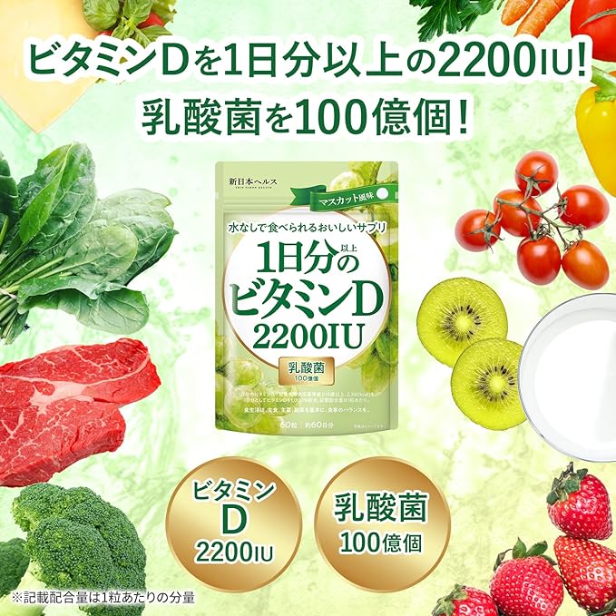 Shin Nippon Health 1 day's worth of vitamin D 2200IU Delicious 10 billion lactic acid bacteria 60 tablets Approximately 60 days' worth of nutritional functional food GMP domestic production - BeesActive Australia