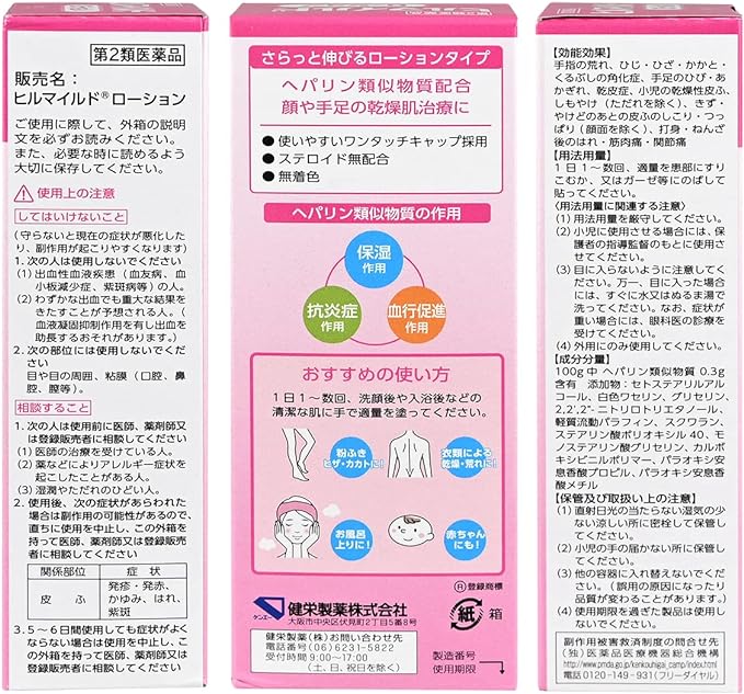 Hill Mild Lotion 60g -  Australia